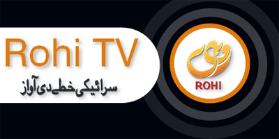 Rohi moving head office to Lahore
